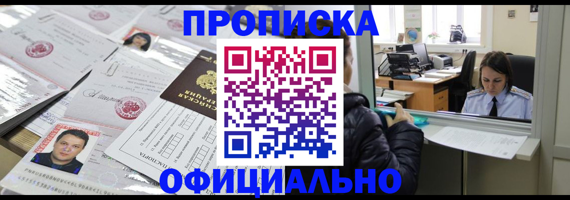 прописка гарантия в Грязовце