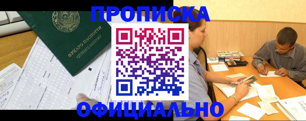 миграционный учет в Грязовце