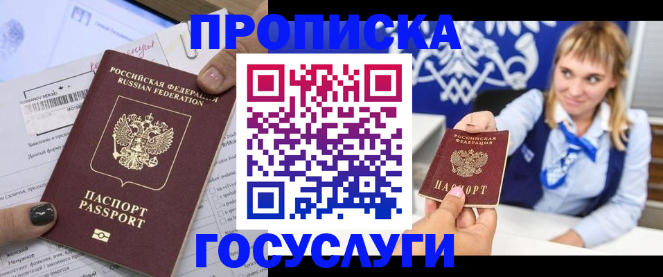 прописка ребенка в Грязовце