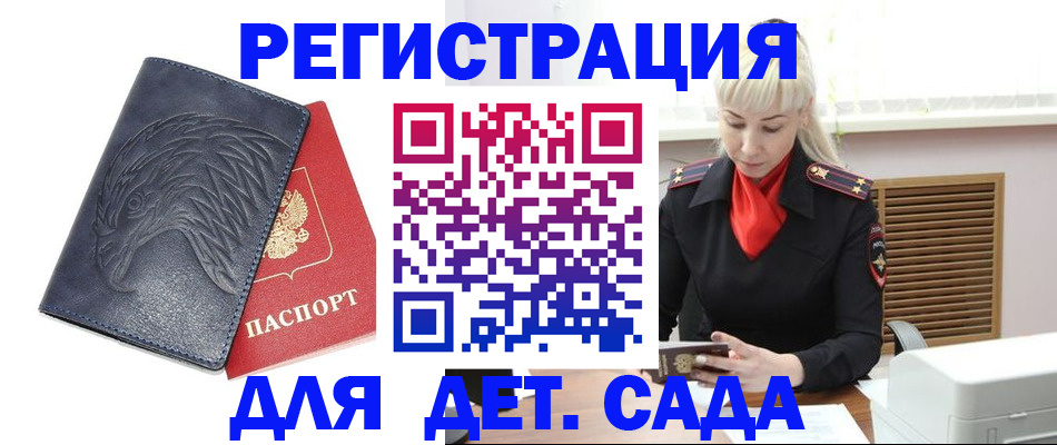 прописка для военкомата в Грязовце