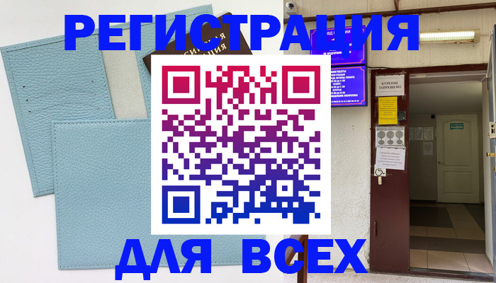 прописка гарантия в Грязовце