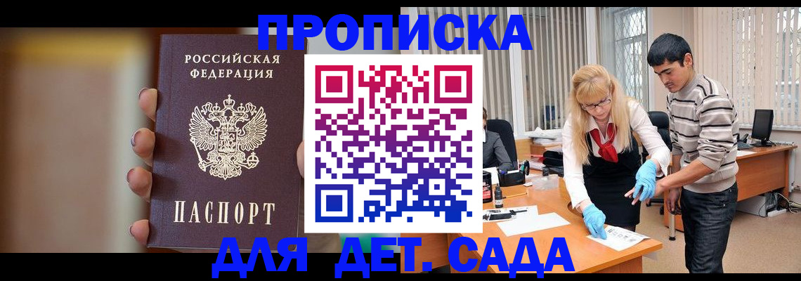 временная регистрация купить в Грязовце