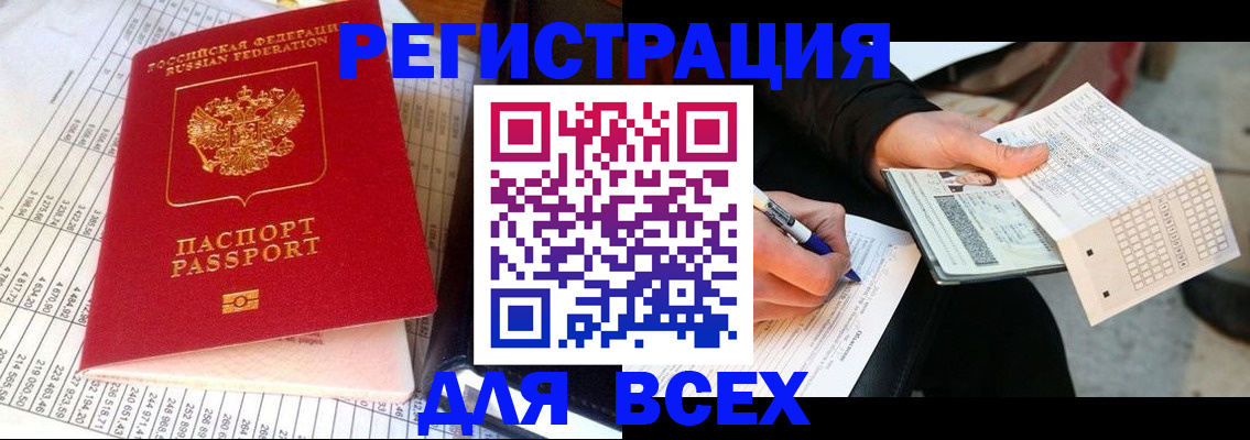 прописка штамп в Грязовце