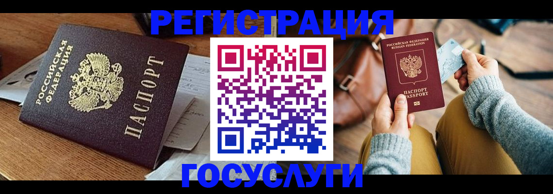 временная регистрация для школы в Грязовце
