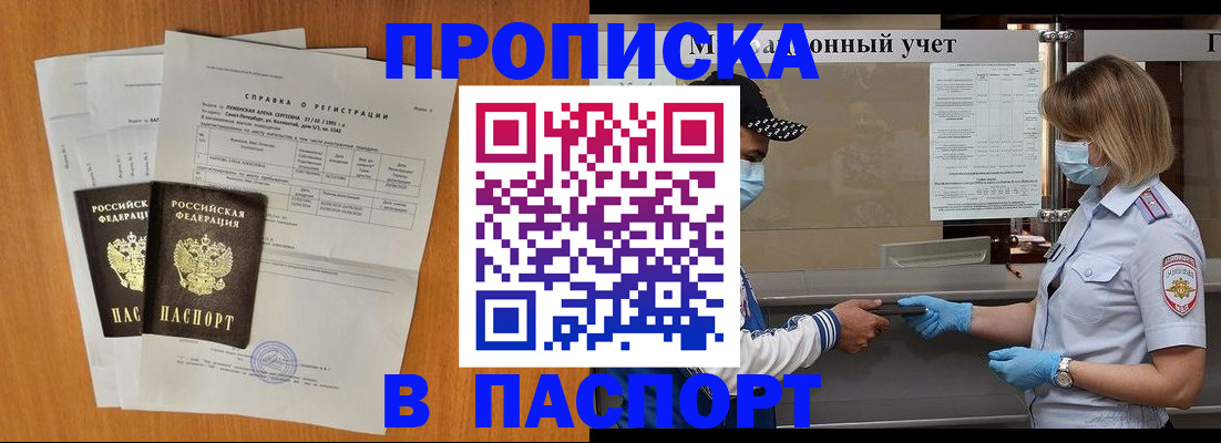 миграционный учет в Грязовце